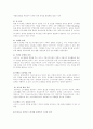 [소비와 현대생활] 유통과 소비 (시험대비) 3페이지