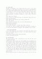 [소비와 현대생활] 유통과 소비 (시험대비) 4페이지