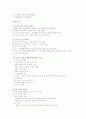 [소비와 현대생활] 유통과 소비 (시험대비) 6페이지