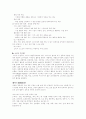 [소비와 현대생활] 유통과 소비 (시험대비) 7페이지