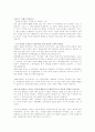 [소비와 현대생활] 유통과 소비 (시험대비) 8페이지