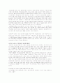 [소비와 현대생활] 유통과 소비 (시험대비) 9페이지