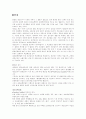 [소비와 현대생활] 유통과 소비 (시험대비) 10페이지