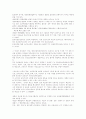 [소비와 현대생활] 유통과 소비 (시험대비) 11페이지