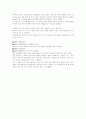 [소비와 현대생활] 유통과 소비 (시험대비) 12페이지