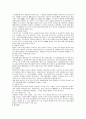 인공신장기 (HEMODIALYSIS) 20페이지
