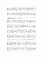 우리나라 실적주의제의 실태와 문제점 3페이지