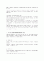 사회복지법 [사회복지]  3페이지