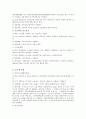 사회복지법 [사회복지]  6페이지