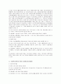 사회복지법 [사회복지]  7페이지
