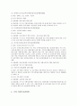 사회복지법 [사회복지]  11페이지