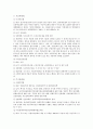 사회복지법 [사회복지]  12페이지