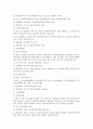 사회복지법 [사회복지]  13페이지