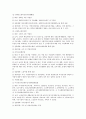 사회복지법 [사회복지]  14페이지
