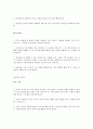 유아 정서와 교육방법 5페이지
