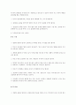 유아 정서와 교육방법 7페이지