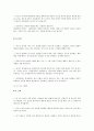 유아 정서와 교육방법 10페이지