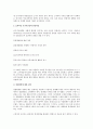 포지셔닝 전략 7페이지
