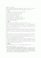 우리나라 중앙인사기관의 조직.기능상 문제점과 발전방향 5페이지
