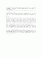 우리나라 중앙인사기관의 조직.기능상 문제점과 발전방향 6페이지