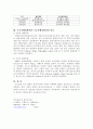 기술적행정학파와 기능적 행정학파의 비교 5페이지