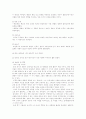 조선후기미술 4페이지