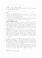 조선후기미술 7페이지