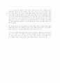 화장의 역할 2페이지