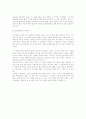 흑인댄스의 종류와 그 기원 4페이지