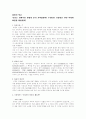화장의 역사(세계 화장의 역사) 1페이지