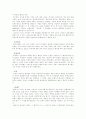 화장의 역사(세계 화장의 역사) 2페이지