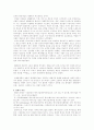 화장의 역사(세계 화장의 역사) 5페이지
