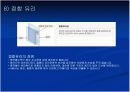 유리의 모든것 PPT자료 14페이지