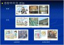 유리의 모든것 PPT자료 15페이지