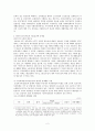 한국의 eitc에 대한 분석과 전망 2페이지