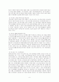 한국의 eitc에 대한 분석과 전망 6페이지