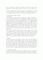 한국의 eitc에 대한 분석과 전망 7페이지