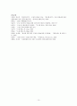 한국의 eitc에 대한 분석과 전망 10페이지
