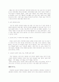 음주-음주를 하지 말아야 하는 이유 2페이지
