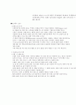전기소자의 이해와 전기회로실습보고서 6페이지