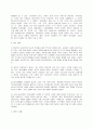 고대에 성은 어떻게 생각 되어졌으며, 중국에서는 성문화가 어떠하였는지 살펴보시오. 5페이지