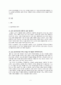 노인의 성에 관련된 개념과 실제, 문제들을 살펴보고 노인의 삶의 질 향상을 위한 방안을 제시하시오. 6페이지