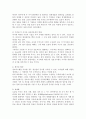 기업경영과 정보시스템 7페이지