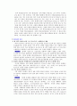 미래소자에 대한 연구 PCRAM(Phase-Change Random Access Memory) 14페이지