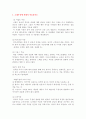 외국 무용사 - 시험문제 및 답안 1페이지