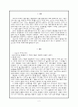 홍길동전의 인물 갈등양상 2페이지
