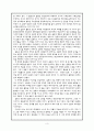 홍길동전의 인물 갈등양상 3페이지
