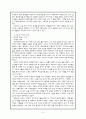 홍길동전의 인물 갈등양상 5페이지