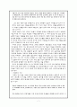 홍길동전의 인물 갈등양상 7페이지