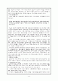 홍길동전의 인물 갈등양상 8페이지